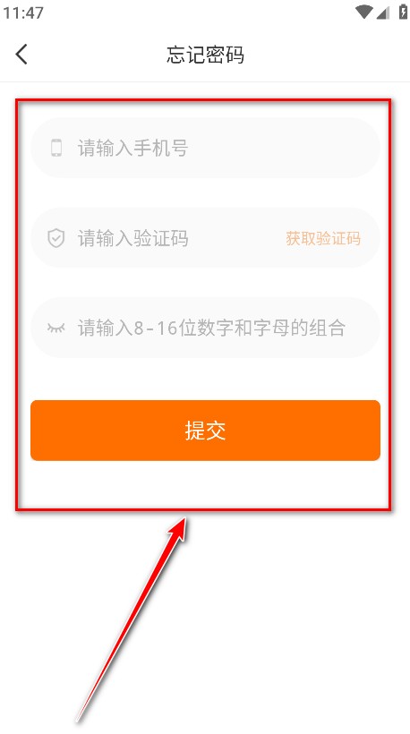 重置密码页面