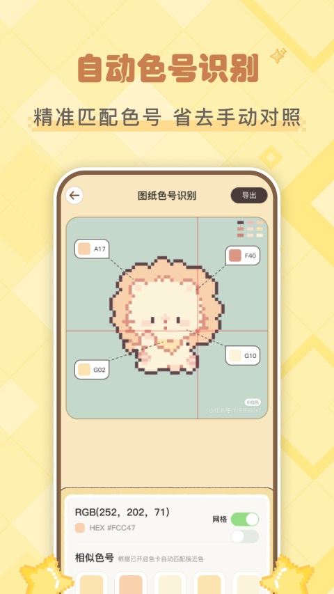 拼豆叭app官网版下载截图