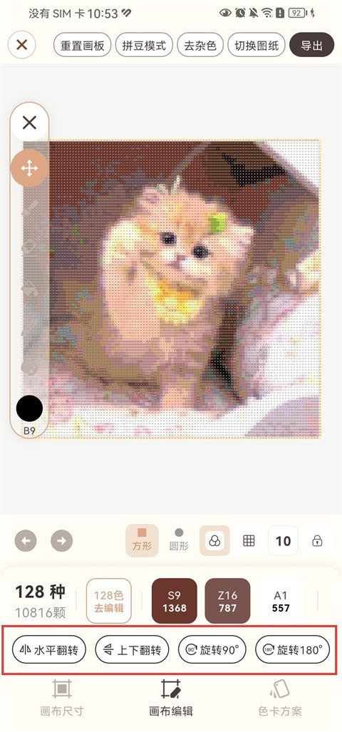 拼豆叭app官网版