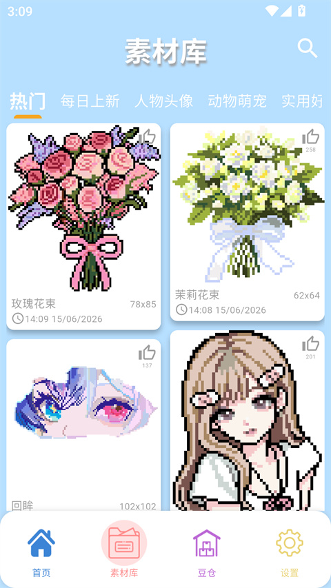 PIXDOU智能拼豆板1.0.24下载截图