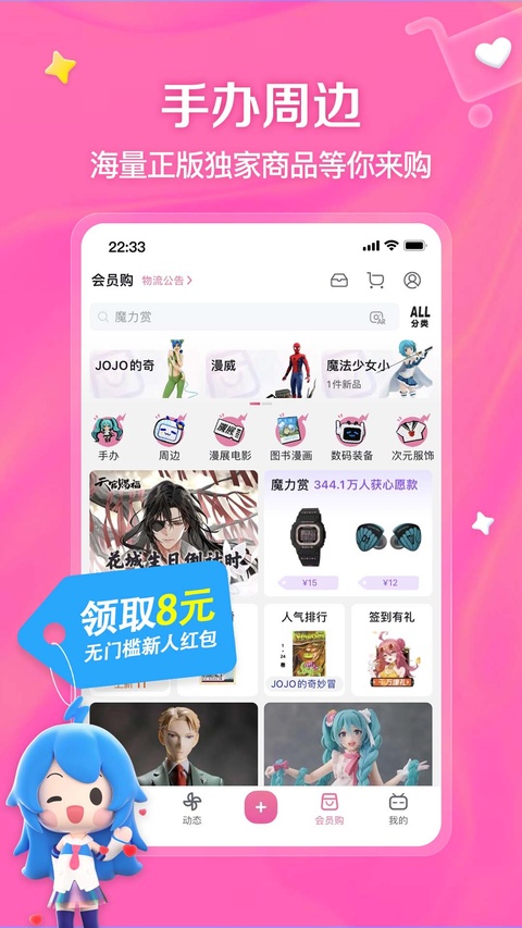 BiBiBi Comic软件9.3.0下载截图