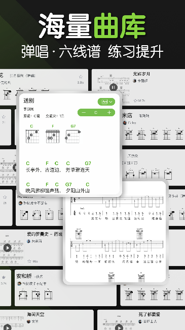 来音吉他标准版下载截图