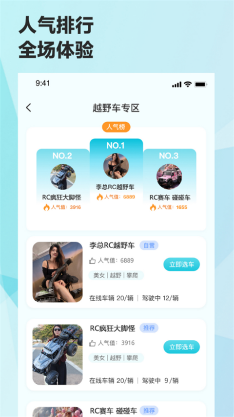 机战联盟app下载截图