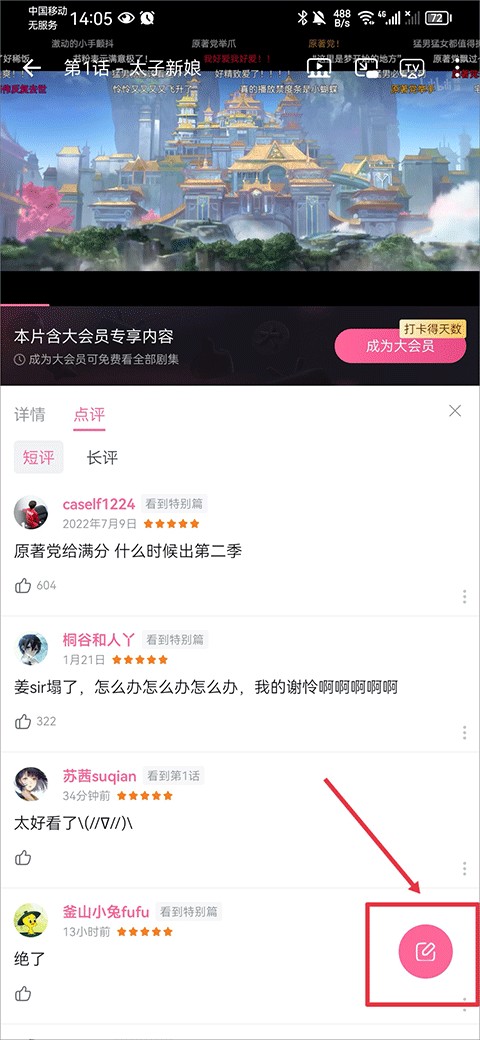 BiBiBi Comic软件