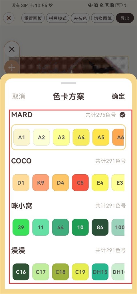 拼豆叭app官网版