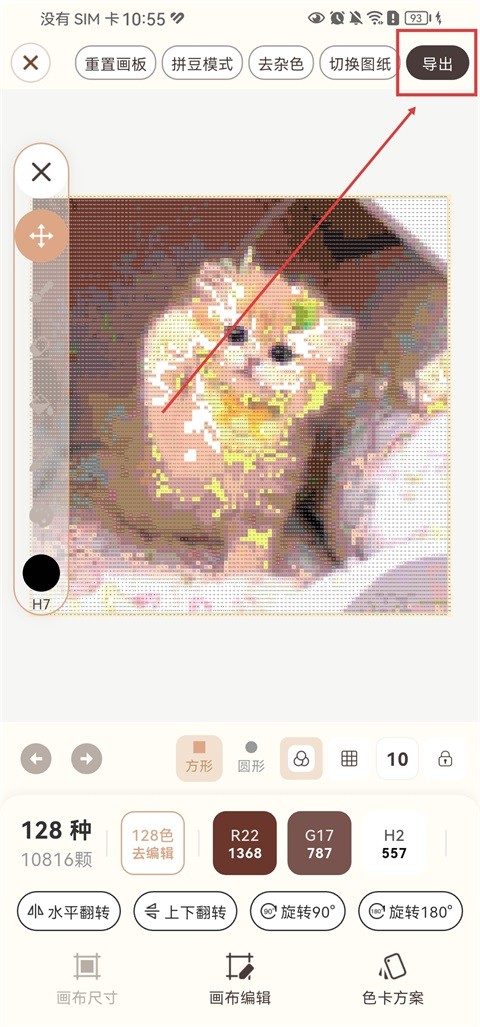 拼豆叭app官网版