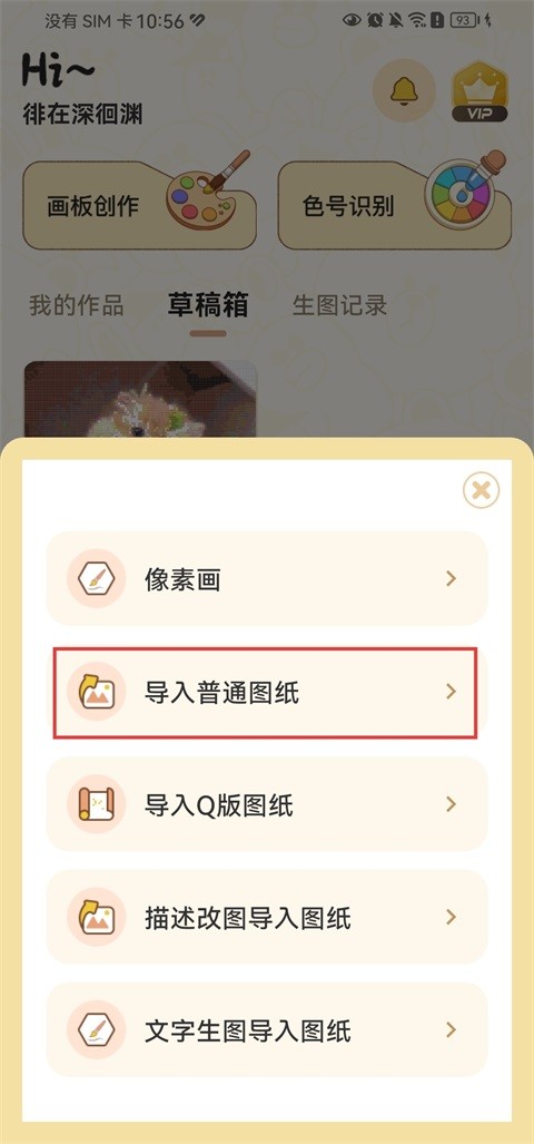 拼豆叭app官网版