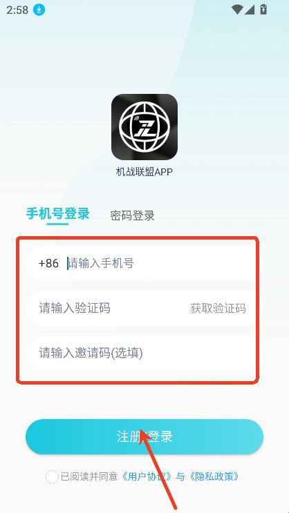 机战联盟