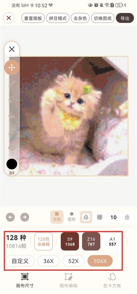 拼豆叭app官网版