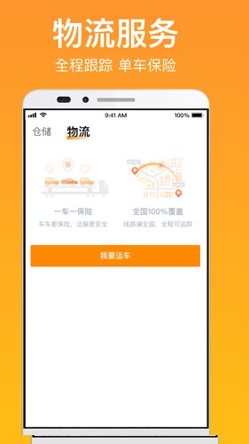 卖好车官方正版下载截图
