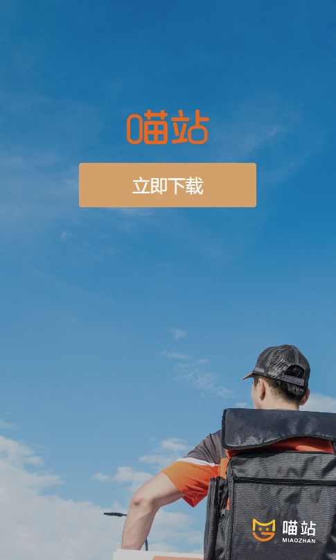 喵站软件下载截图