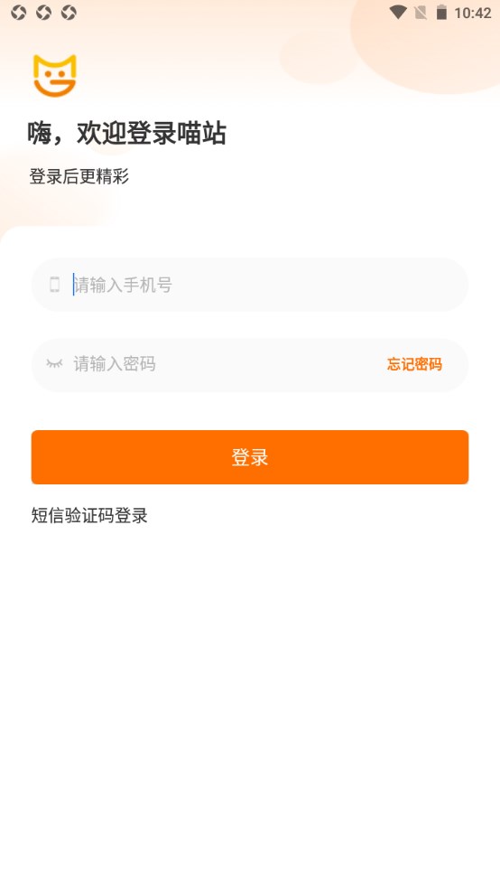 喵站软件下载截图