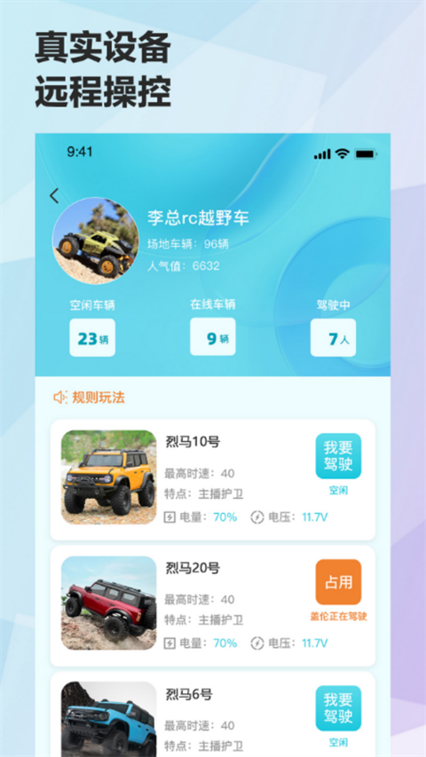 机战联盟app下载截图