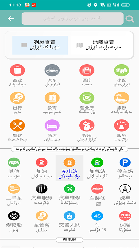 RawanYol导航软件下载截图