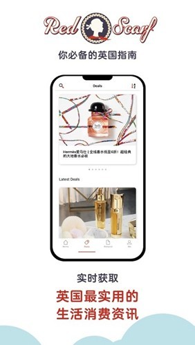 英国红领巾官方正版下载截图