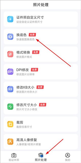 更美证件照
