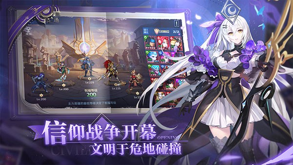 幻世与冒险国际版截图
