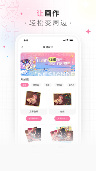 画包包高清版下载截图