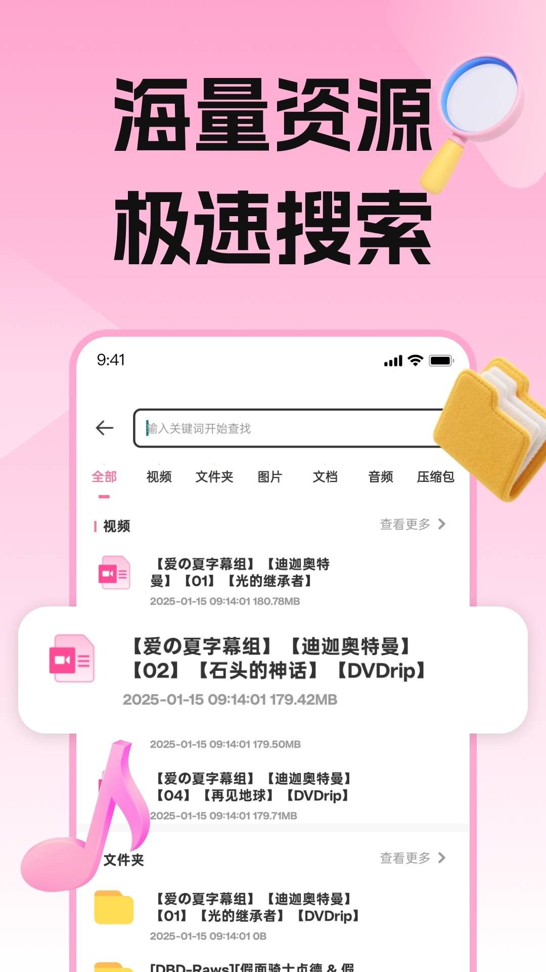 磁力宅居云软件下载截图