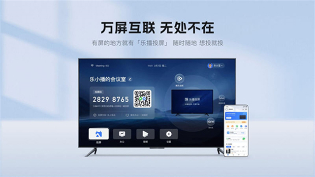 乐播投屏TV版apk下载安装截图