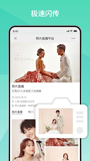 寸心来拍app下载截图