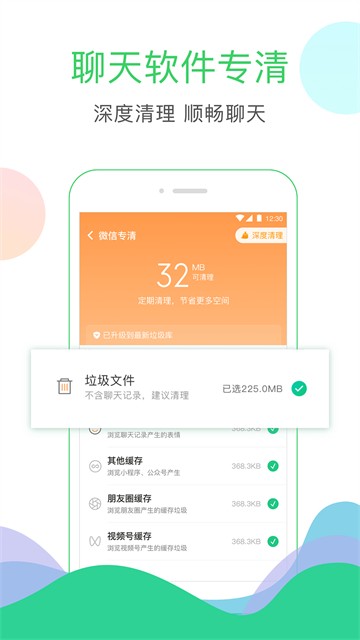 安狗狗清理大师标准版下载截图
