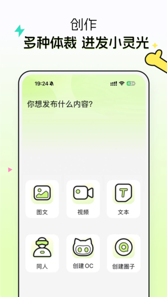 次遇社区官网版下载截图