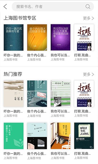 上海微校空中课堂app下载手机版截图