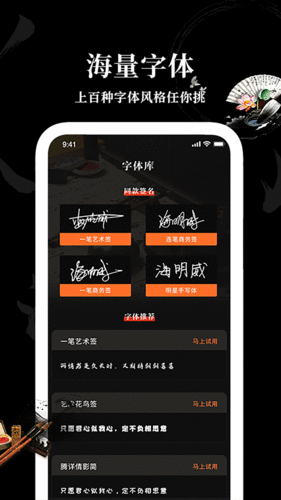 Max字体大全安卓版下载截图