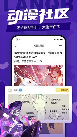蓝铅笔官网版下载截图