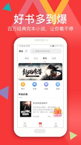 悦路小说正版下载截图