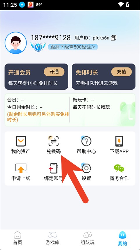 网梦云电脑app