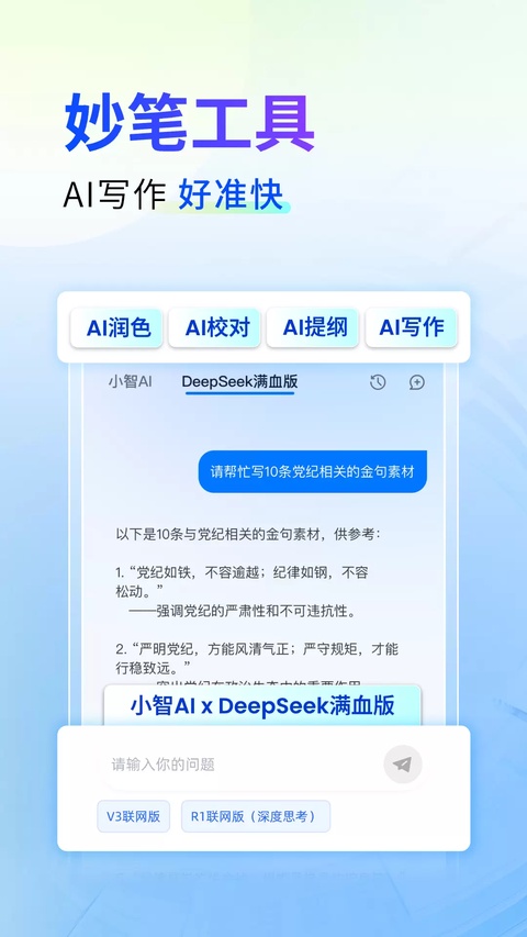 新华妙笔app官方正版1.4.7下载截图