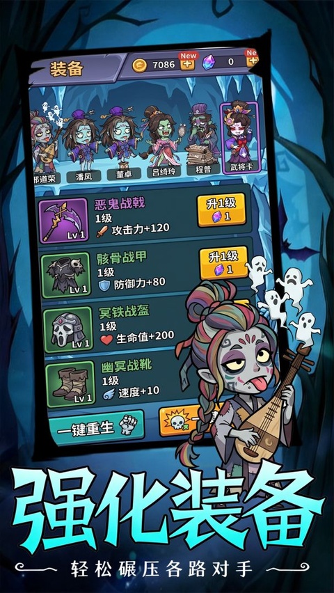 乱世名将截图