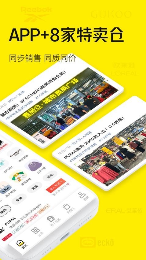 壹品仓官网版下载截图