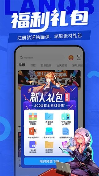 蓝铅笔官网版下载截图