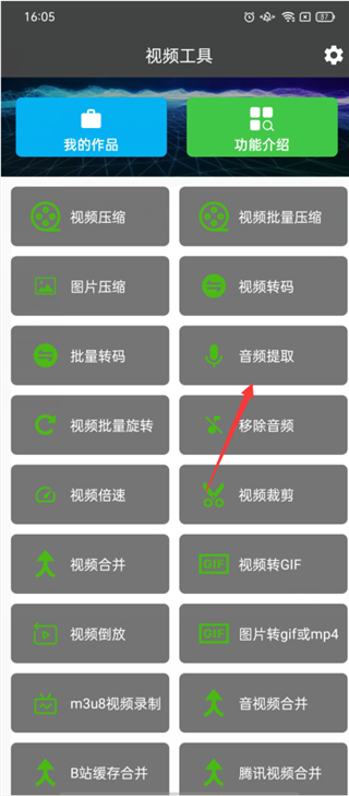集影视频工具箱