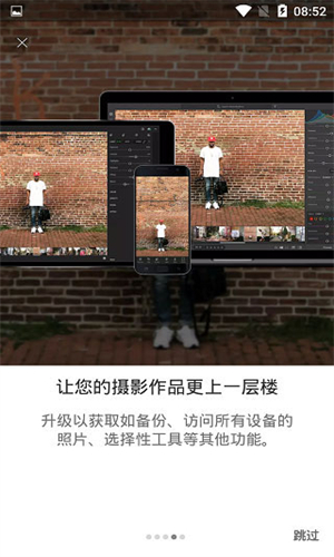 lightroom手机安卓版免费永久激活下载截图