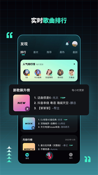 DJ串烧集官网版下载截图