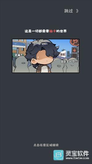 抽卡监狱2