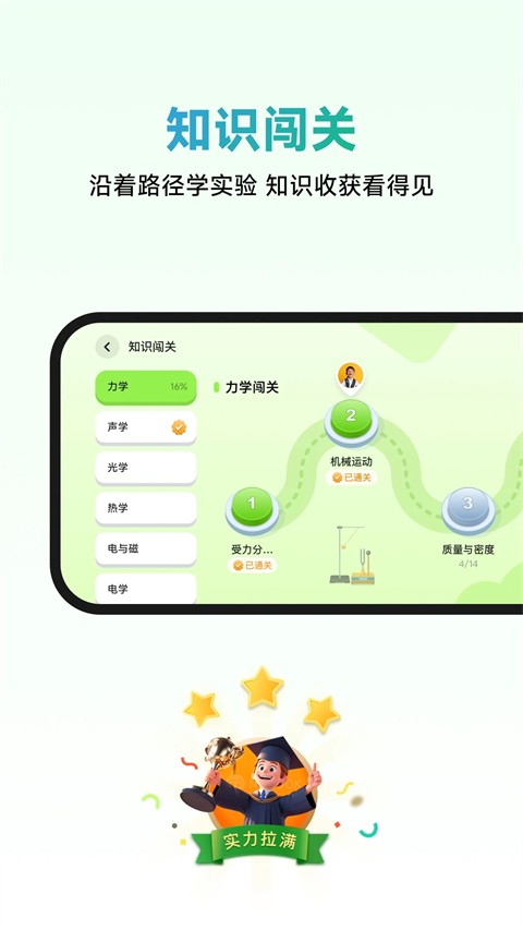 NB化学实验室下载教师端截图