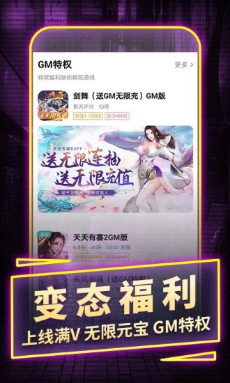一元手游平台下载最新版截图