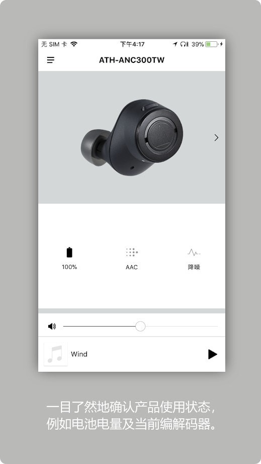 铁三角connectAPP下载安卓版截图