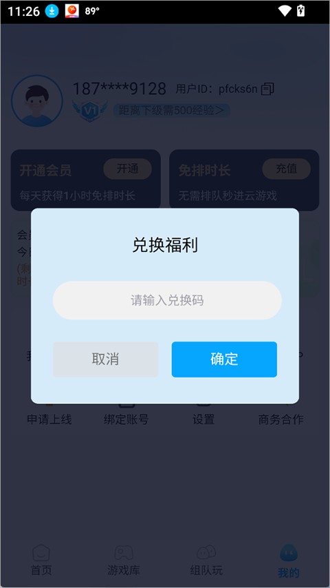 网梦云电脑app