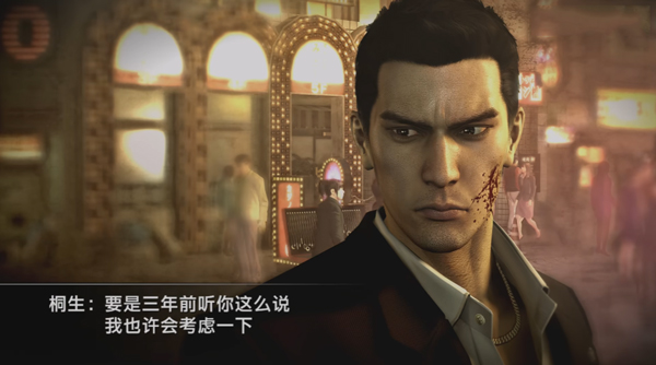 如龙0
