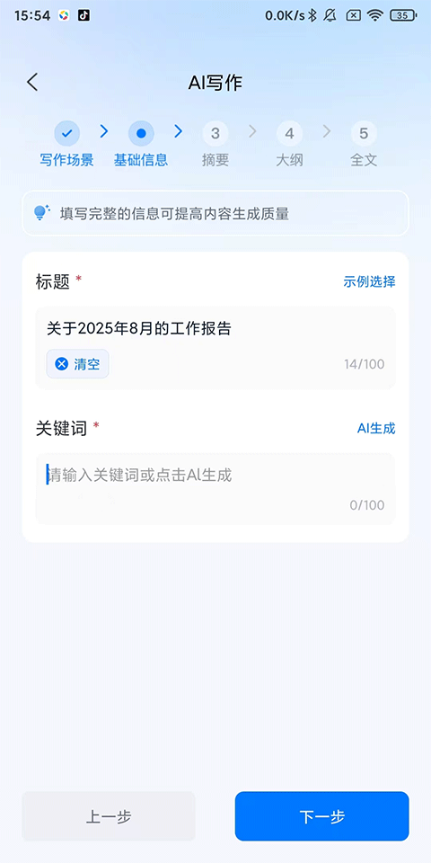 新华妙笔app官方正版
