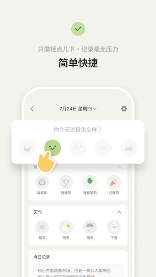 DailyBean安卓版下载截图