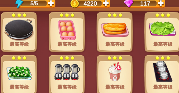 设备升级界面