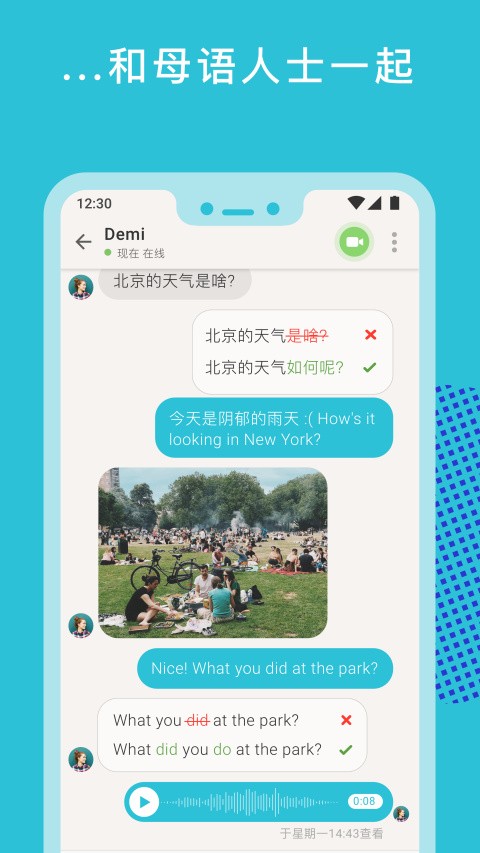 Tandem安卓版下载v3.5.0截图