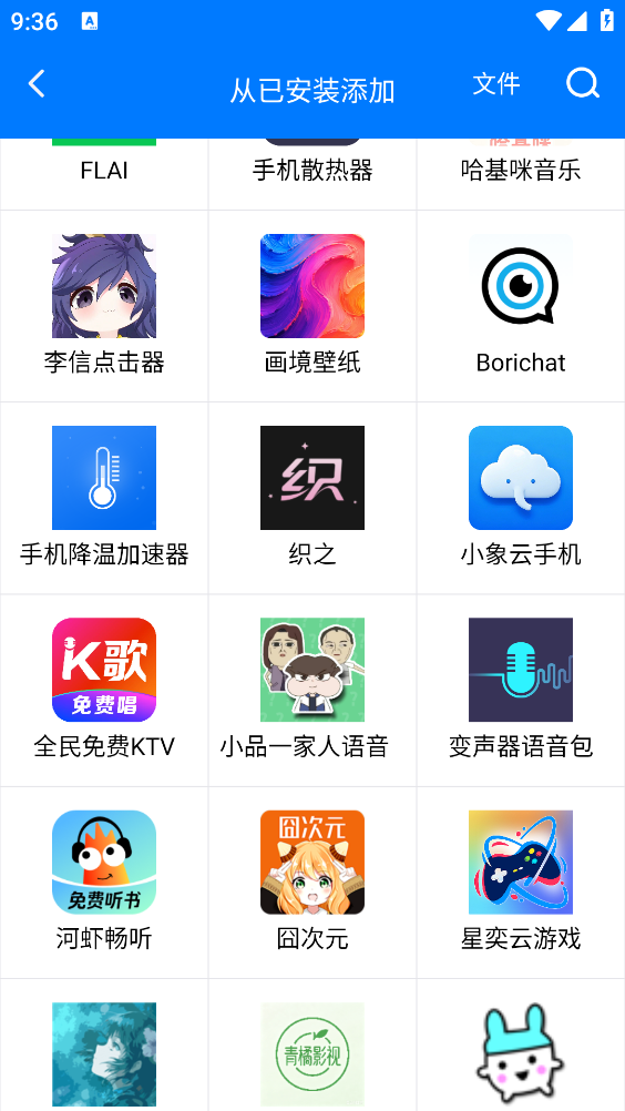 猴子分身软件下载截图